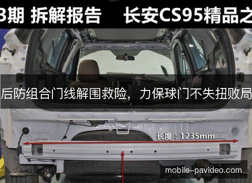后防组合门线解围救险,力保球门不失扭败局 后防组合门线解围救险,力保球门不失扭败局